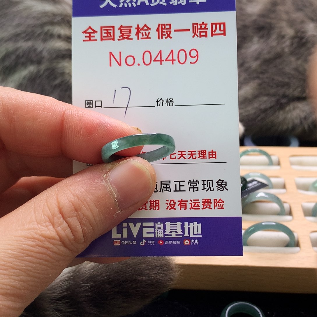 翡翠戒指未镶嵌天然翡翠