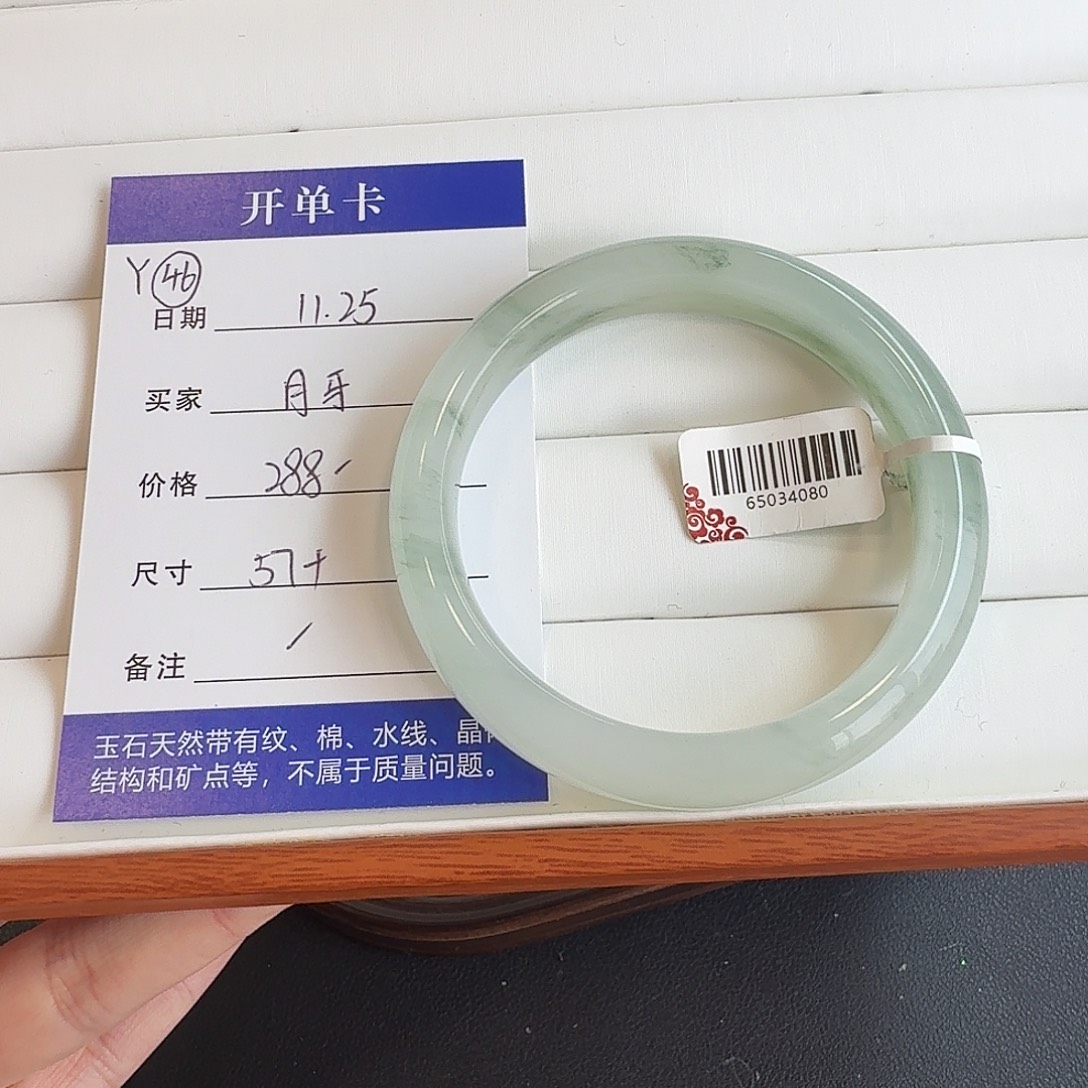 石英质玉未镶嵌手镯