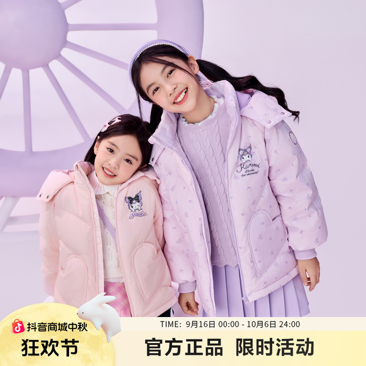 【酷洛米联名】波司登儿童羽绒服女童冬加厚时尚廓形外套T40143752W