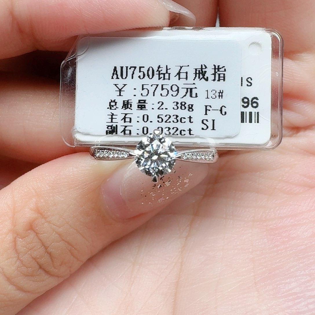 戒指/指环18K金镶嵌钻石50分星光四爪