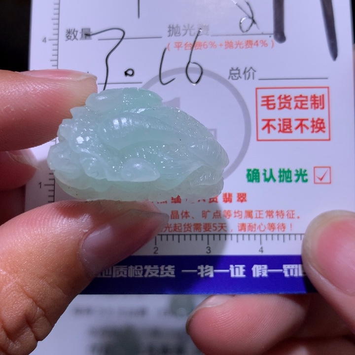 达***士定制翡翠未镶嵌111