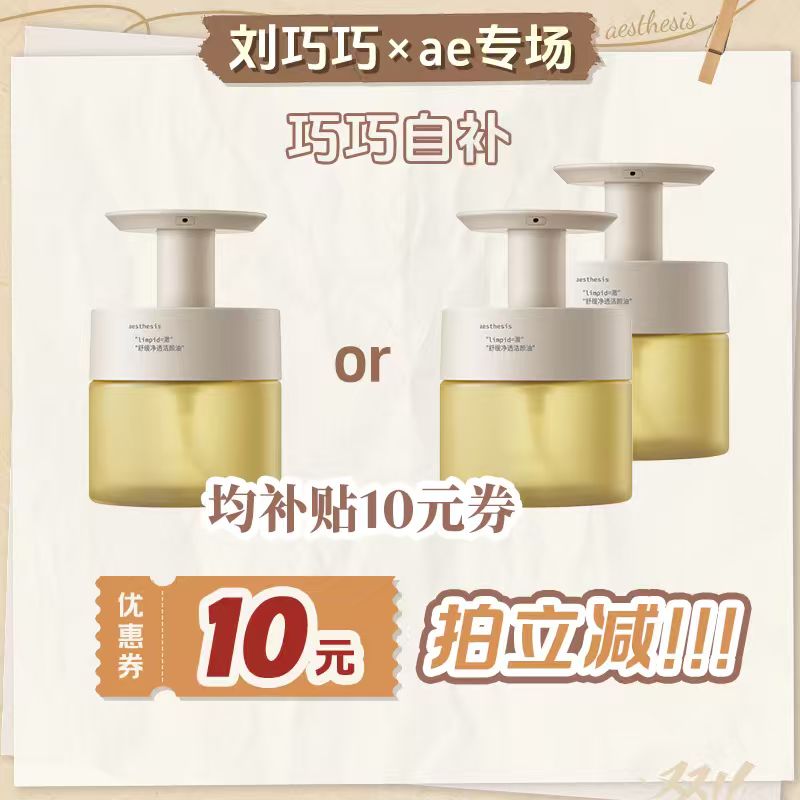 【专场活动说明】点击预约“ae&刘巧巧专场”专场直播！礼盒不停揪