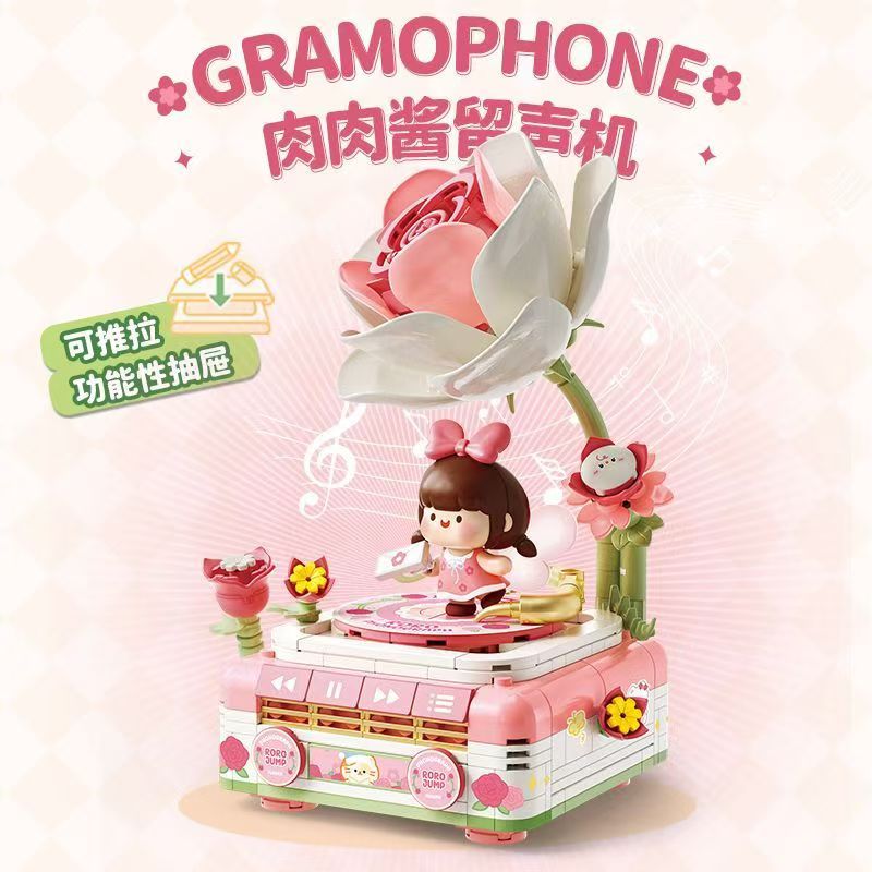 费米盒子肉肉酱花朵留声机积木拼装玩具送女孩儿童节益智礼物
