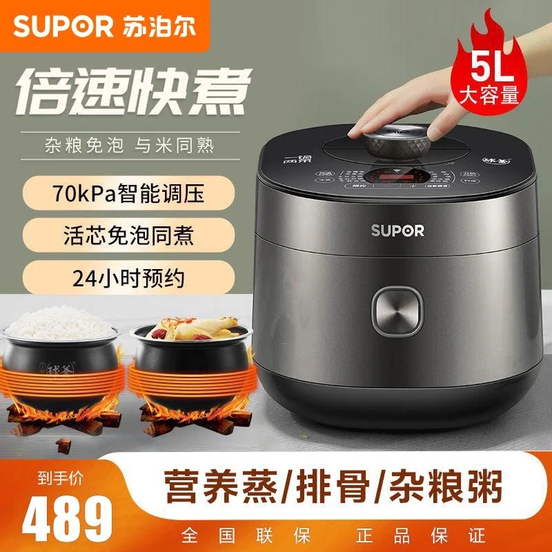 SUPOR/苏泊尔苏泊尔电压力锅家用球釜双胆高压5L智能电饭煲多功能