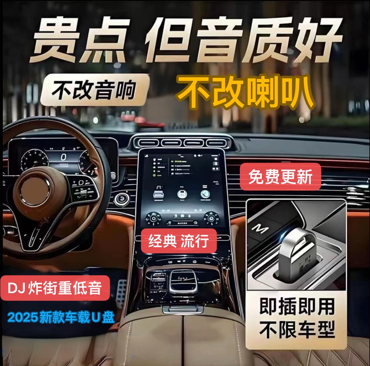 2号新款车载音乐U盘DJ一半抒情一半（劲爆汽车音频震撼加视频）
