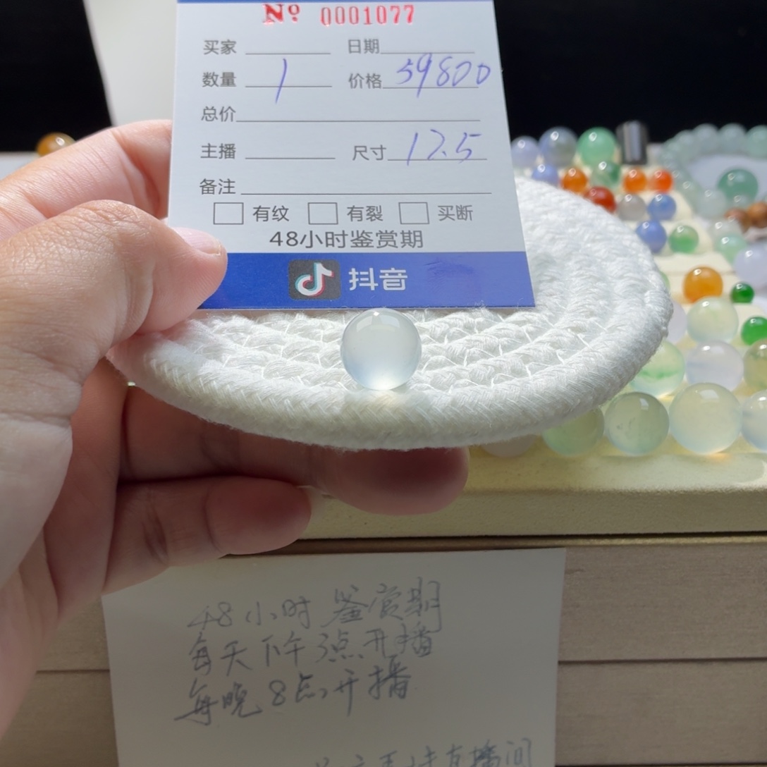翡翠散珠天然翡翠A货卡12.5玻璃钢珠1077