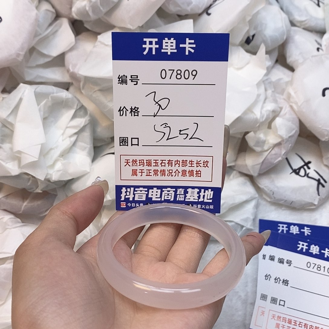 玛瑙/玉髓手镯未镶嵌809