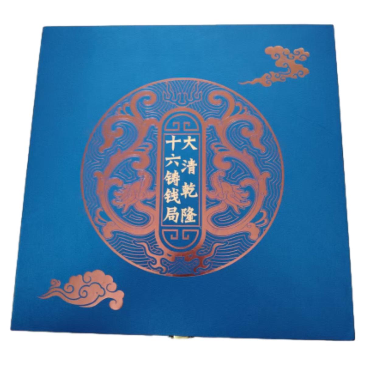 清代古钱币 乾隆16局 闻德评级 真品 同分数随机发