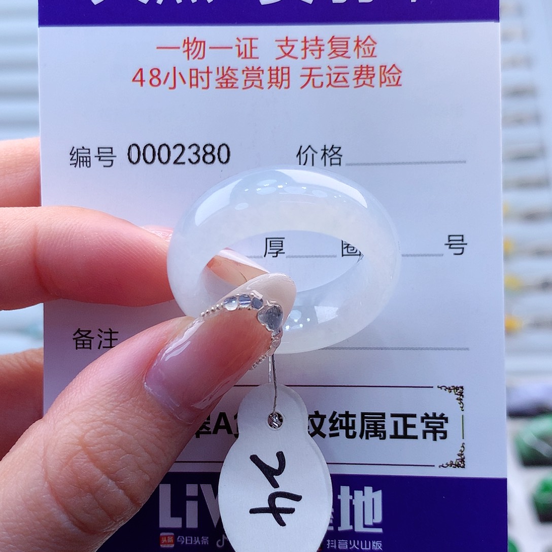 翡翠戒指未镶嵌尛**生翡翠