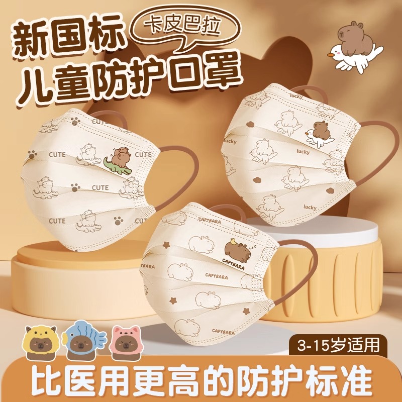 国标儿童口罩6-12岁上学专用3-6岁幼儿园一次性独立包装男女孩女