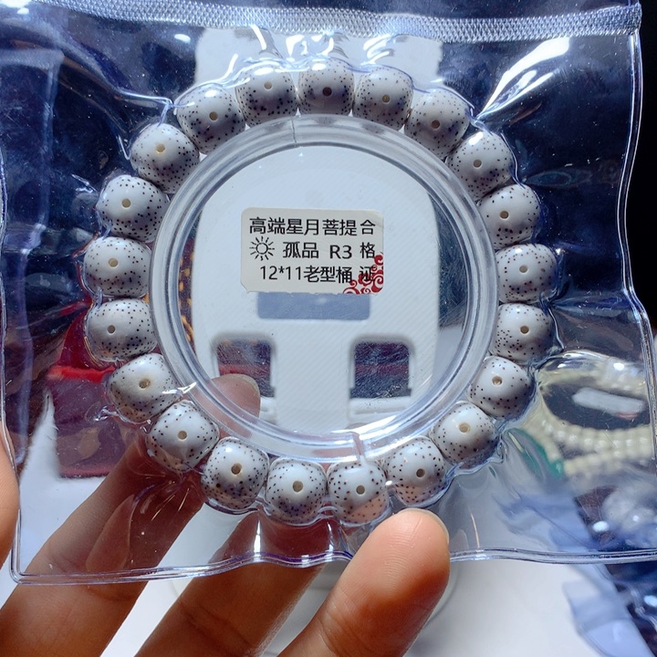 星月菩提吊坠木****月朗星稀