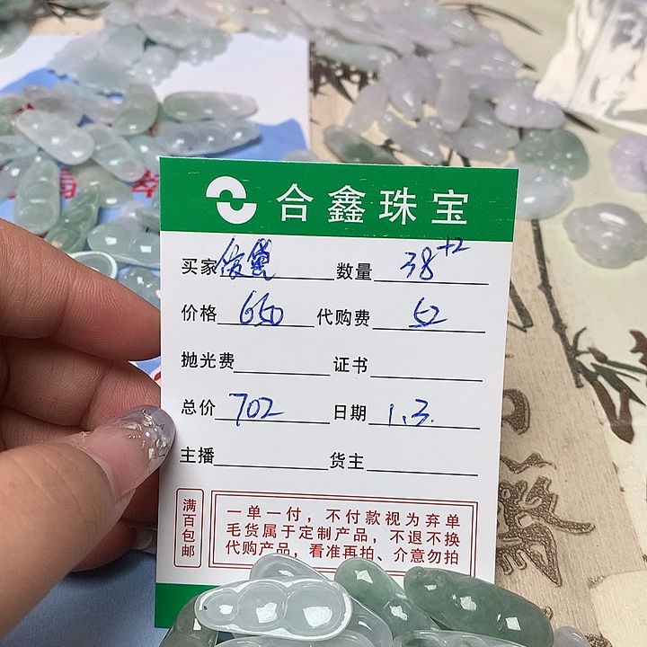 爱***翠翡翠散珠翡翠豆子