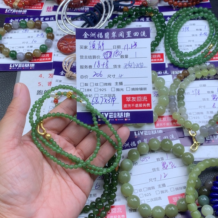 慎***宽和田玉未镶嵌颈饰