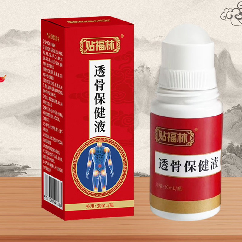 贴福林经络透骨液滚珠涂抹颈肩腰腿外用日常必备