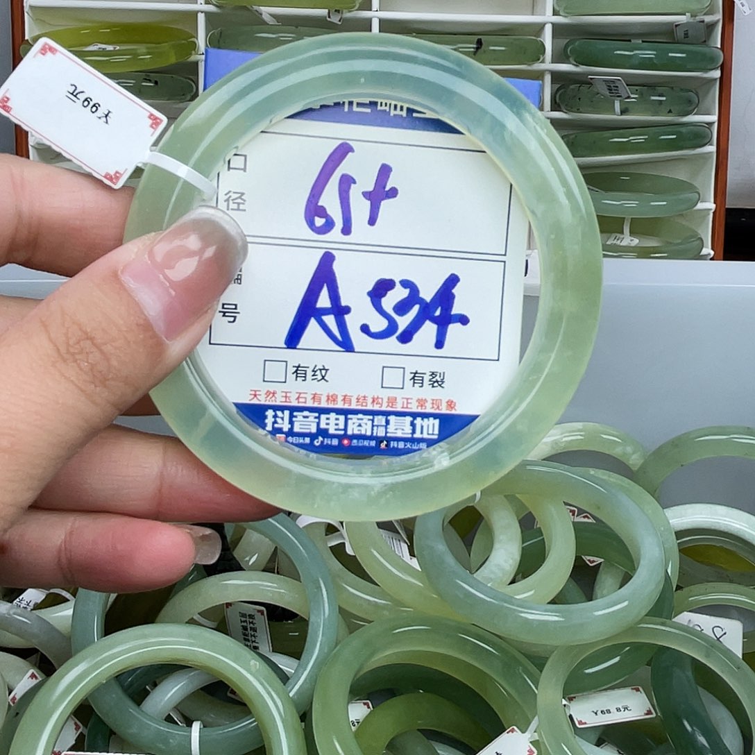 岫玉未镶嵌手镯手镯