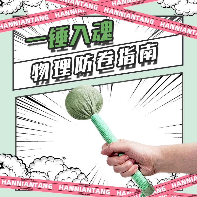 艾草按摩锤手工艾灸棒养生锤经络敲打锤家用捶背器颈椎艾草锤