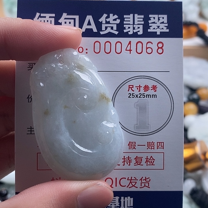 翡翠吊坠(不含链)未镶嵌