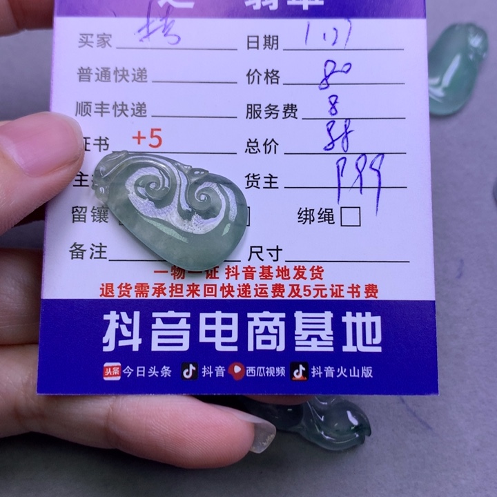 翡翠颈饰未镶嵌桔*