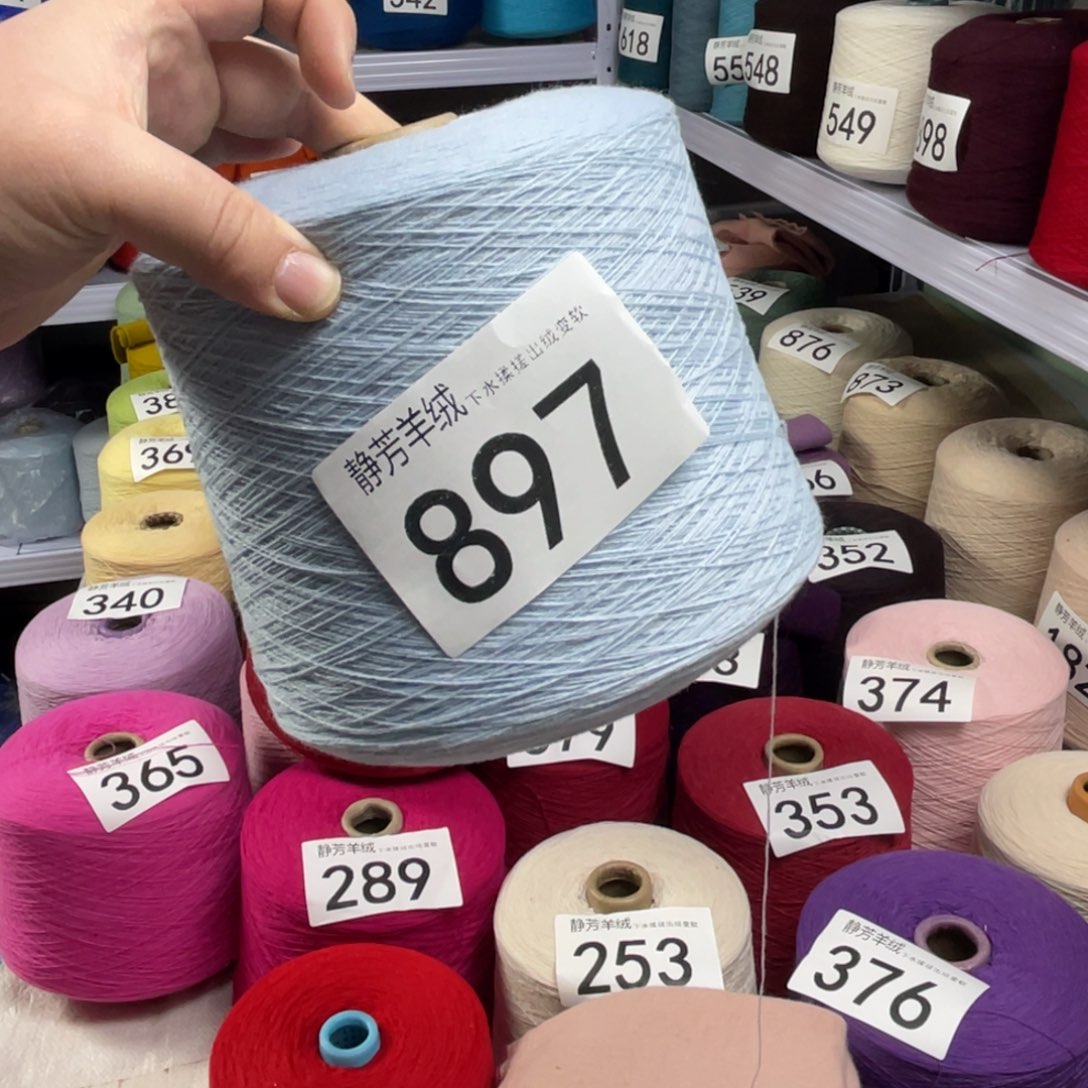 羊绒897八两浅蓝 