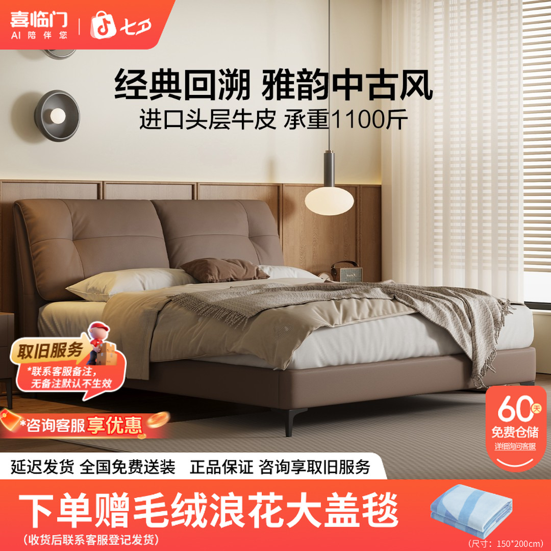 【喜临门-缓缓Pro套餐】缓缓Pro+漾Young真皮简约双人主卧大床婚床