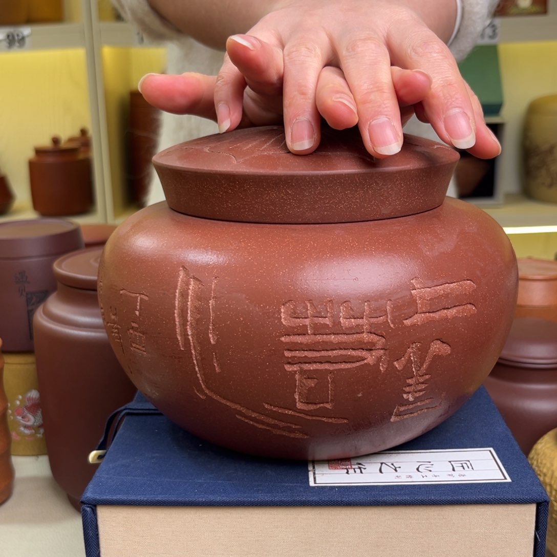 紫砂茶叶罐茶叶罐