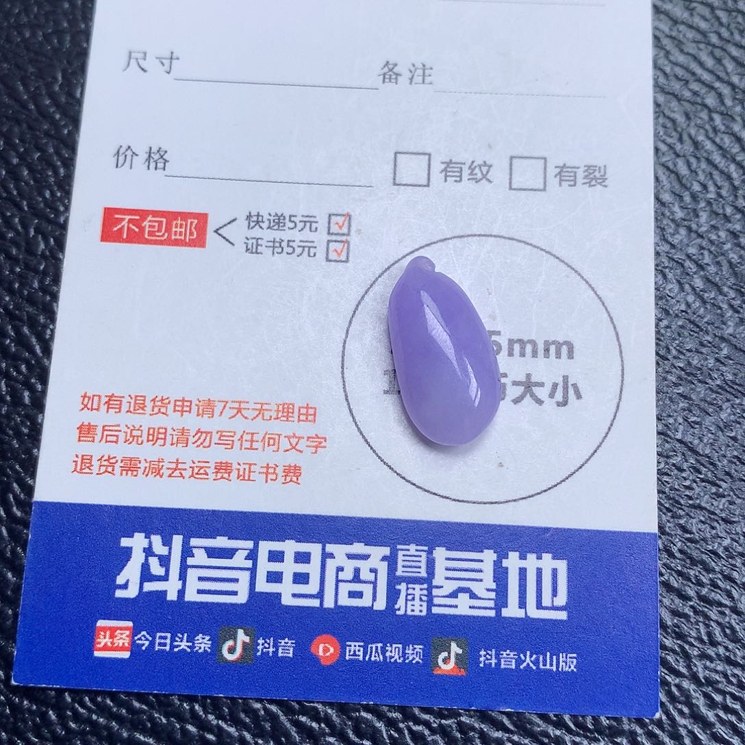 颈饰未镶嵌翡翠天然缅甸a货翡翠福瓜