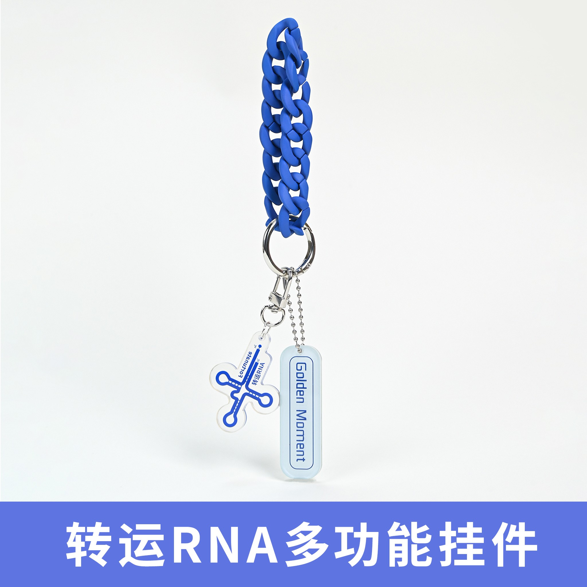 【送转运胸针】tRNA多功能挂件-实验顺利答辩通过带来祝福转运
