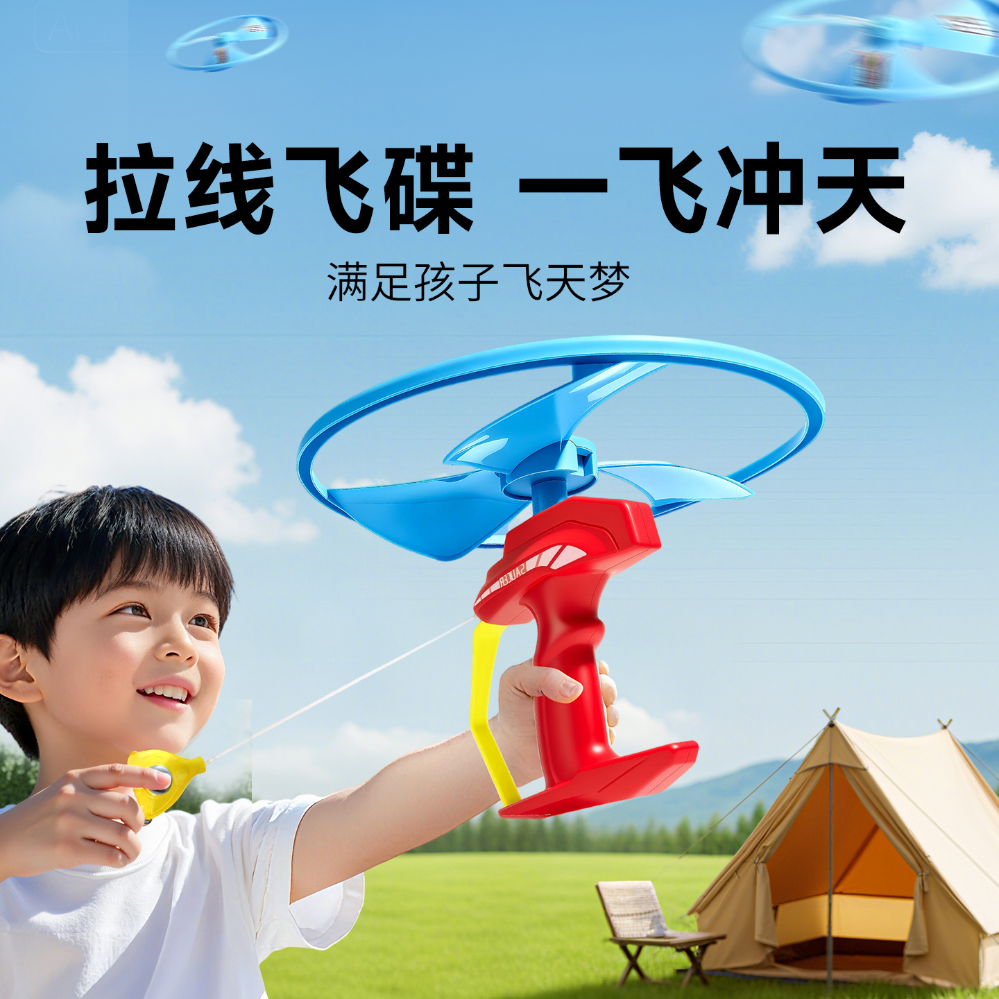 儿童手拉飞盘竹蜻蜓户外玩具软可回旋飞碟旋转飞天男女孩亲子互动