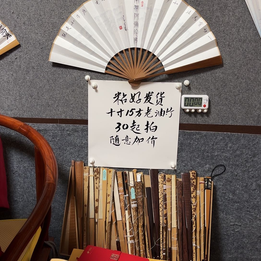 9***9书法手写手绘10寸老油竹禅意
