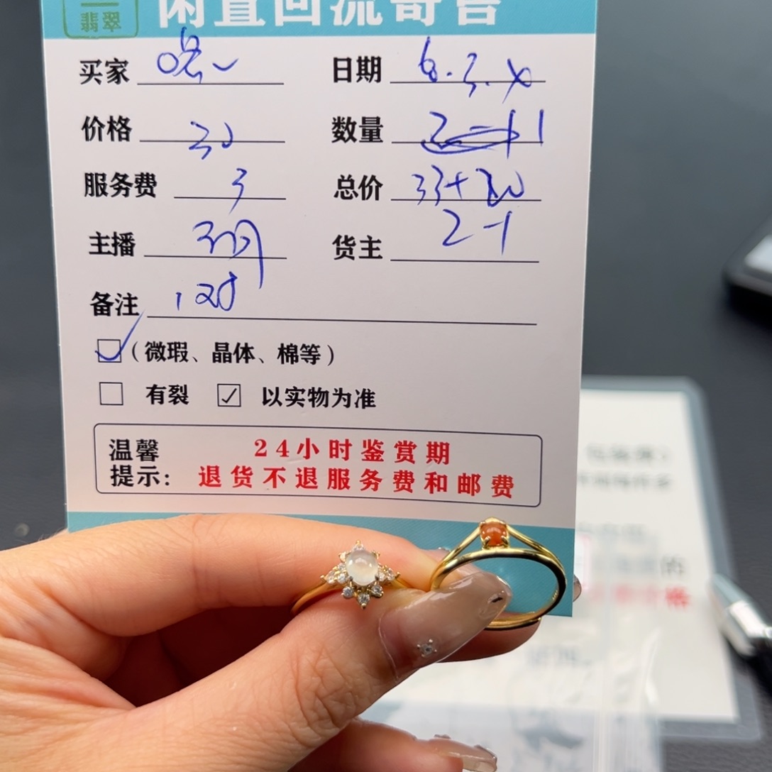 翡翠手镯未镶嵌咯*