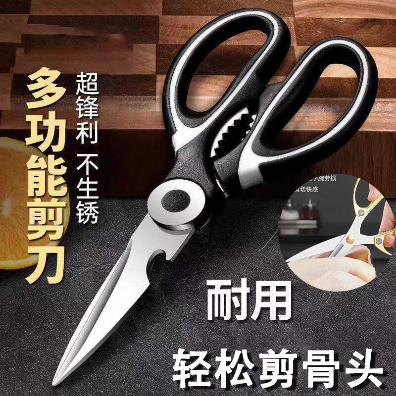 不锈钢家用剪多功能厨房剪强力鸡骨剪食物辅食剪刀烤肉剪鸡骨剪