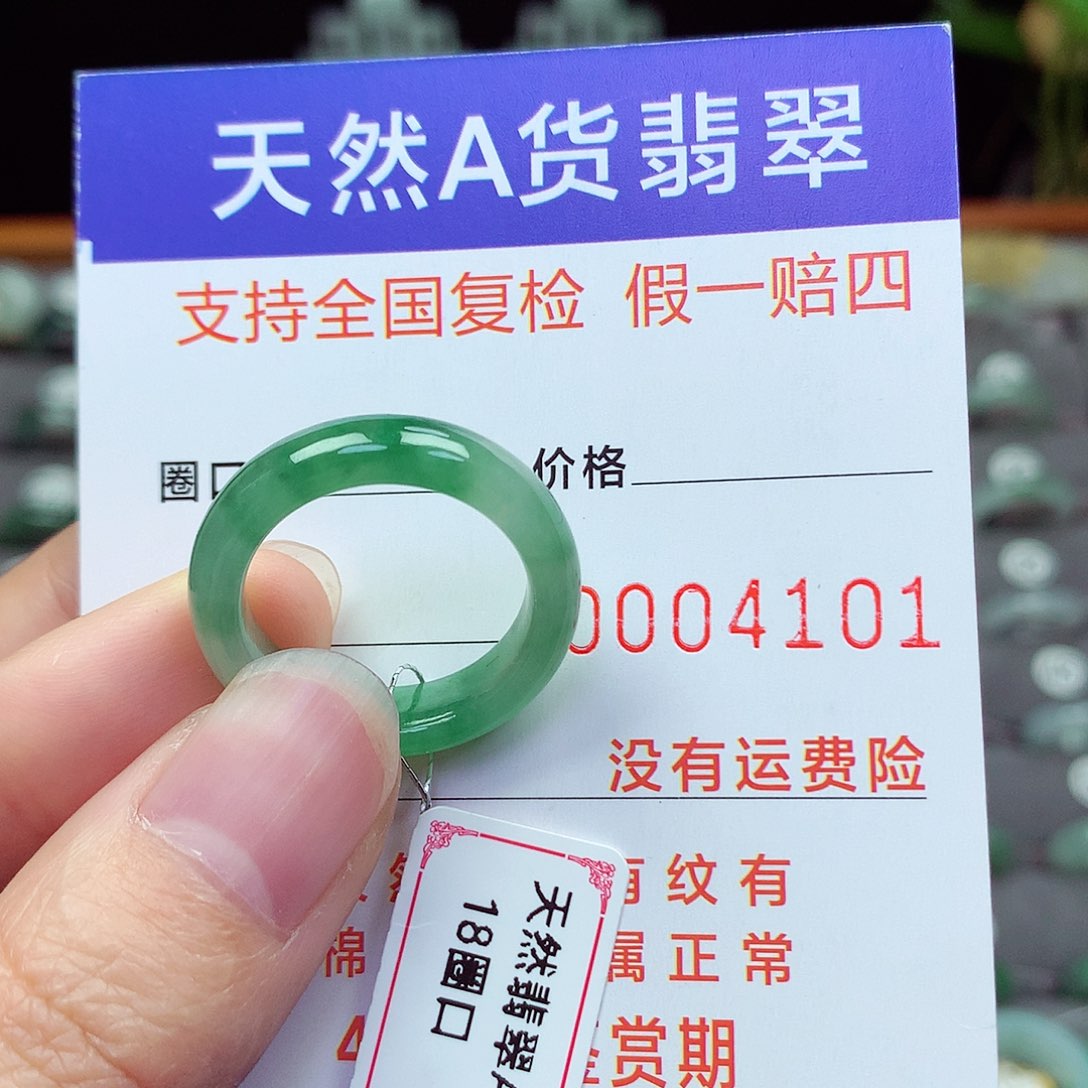 未镶嵌戒指翡翠18号
