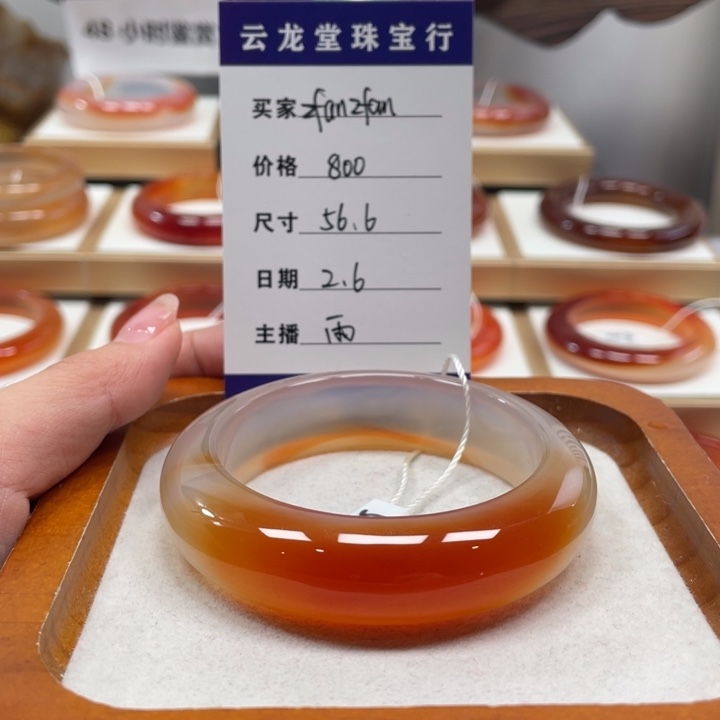 玛瑙/玉髓手镯未镶嵌