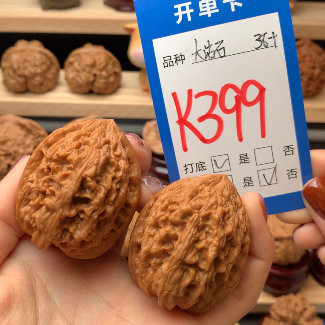 文玩核桃把件399号 大沽石