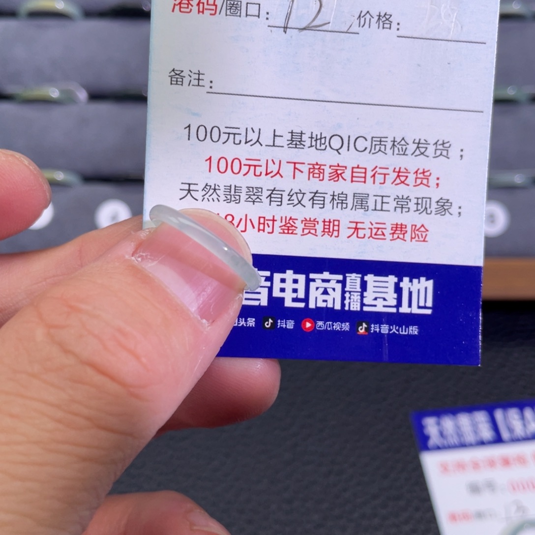 翡翠未镶嵌戒指23