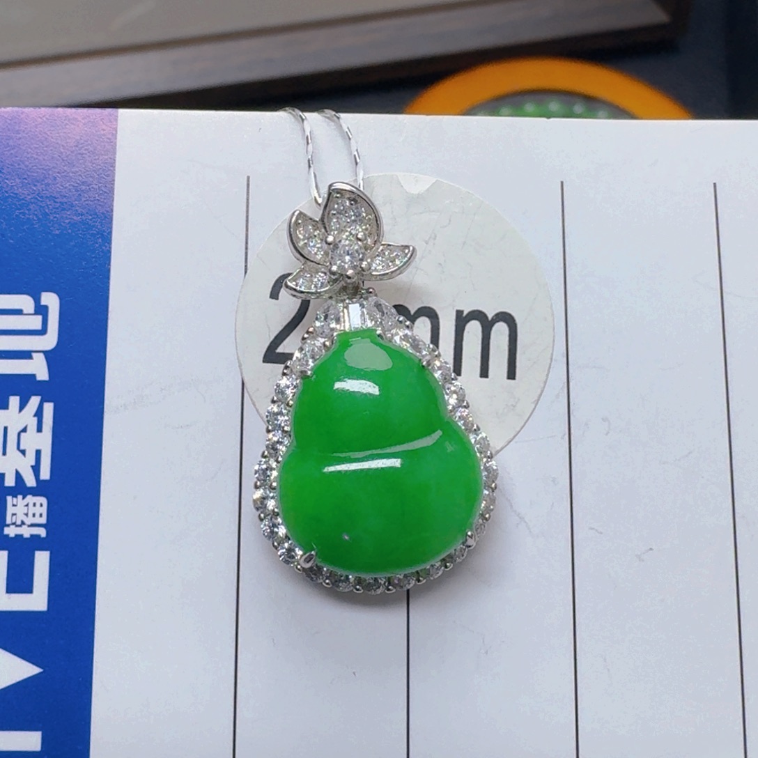 金***芦翡翠未镶嵌吊坠(不含链)