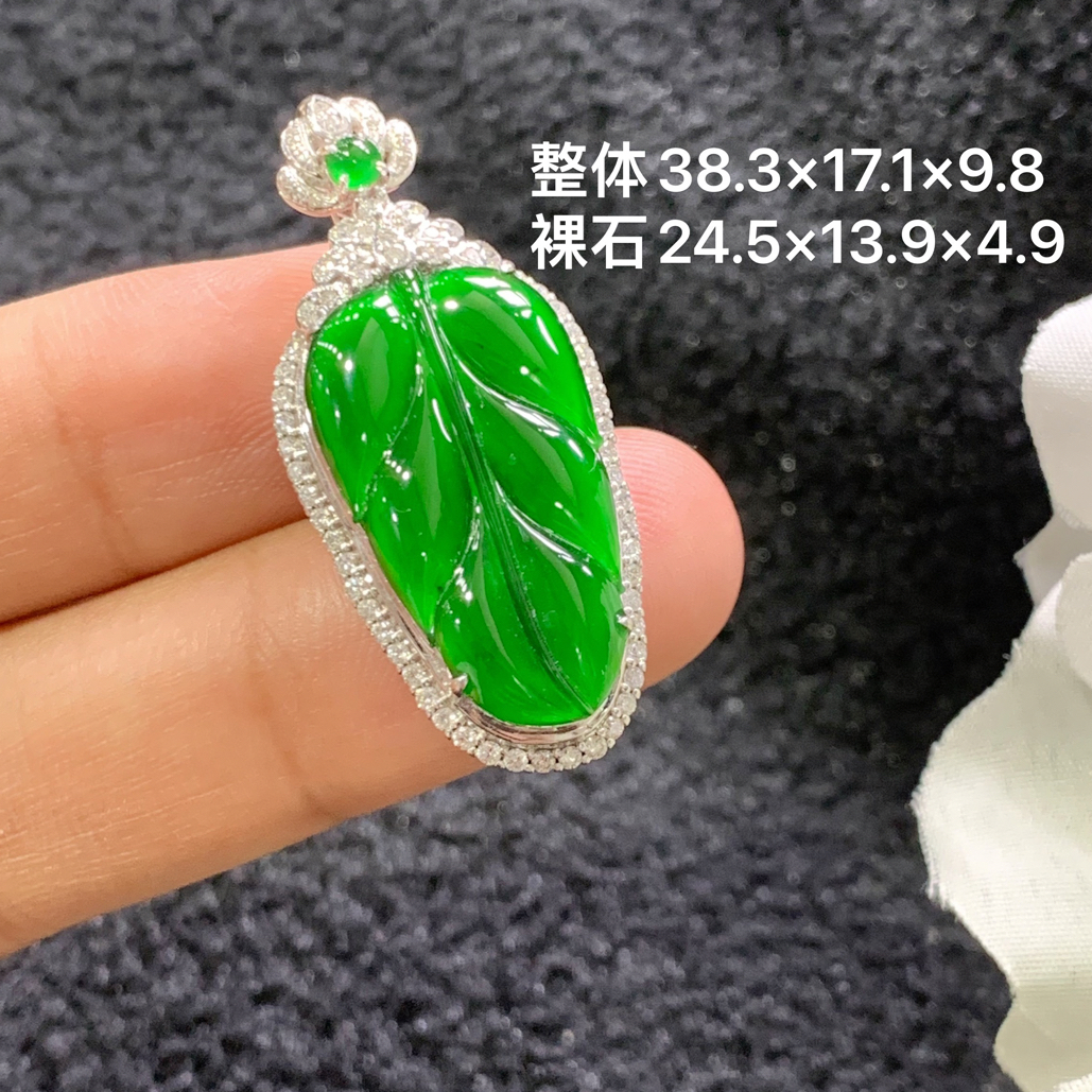 18k金镶嵌天然缅甸翡翠阳绿树叶吊坠38.3×17.1×9.8/24.5×13.9×4.9