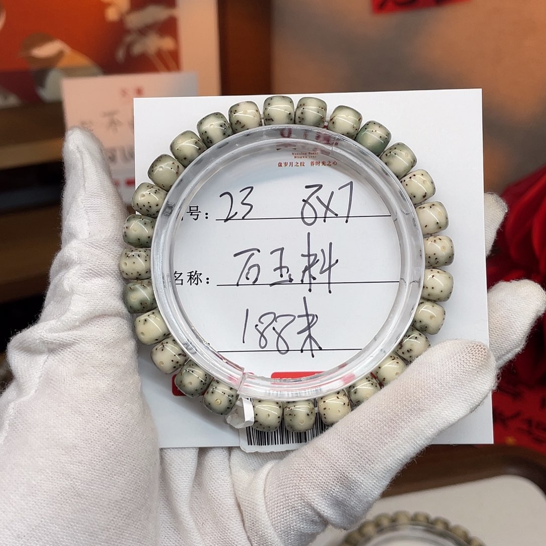 吊坠星月菩提8/7原生态石玉料23