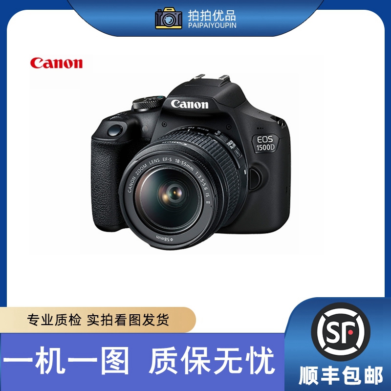 99新 Canon/佳能 1500D 半画幅单反相机入门级照相高清摄影
