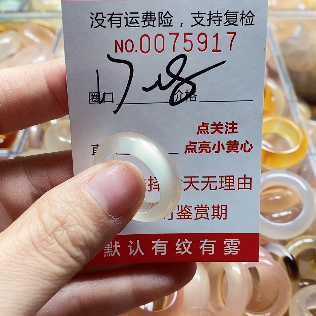 未镶嵌戒指玛瑙/玉髓