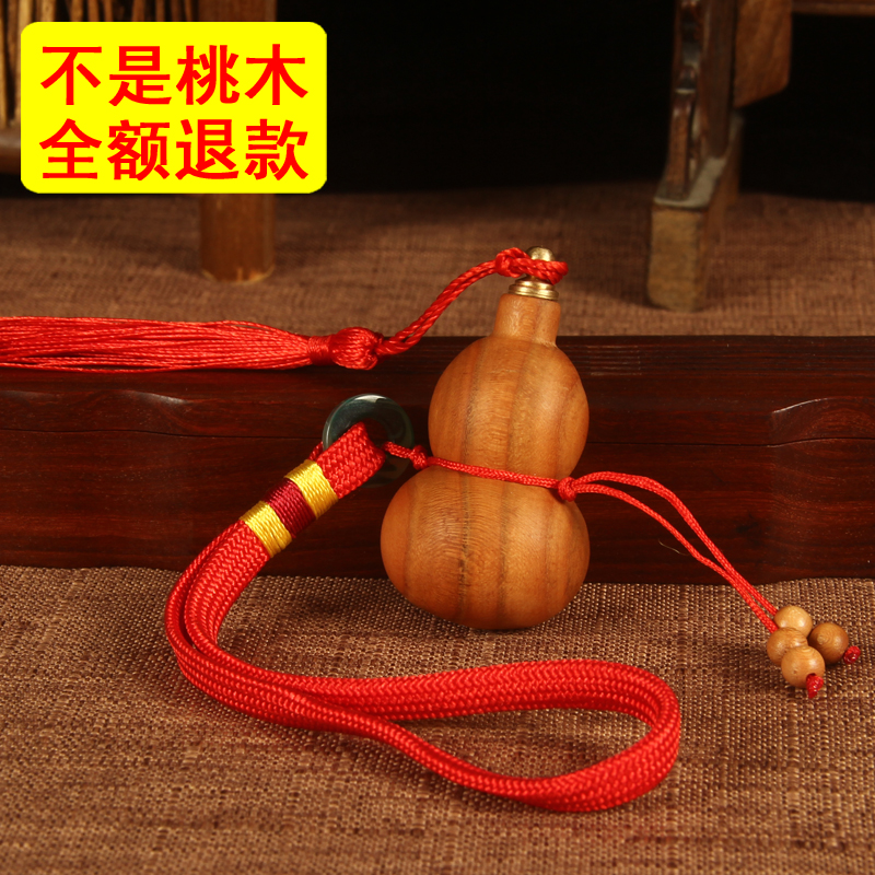 桃木葫芦铜口空心葫芦 实木中空心葫芦带盖 可装朱砂桃木风水葫芦