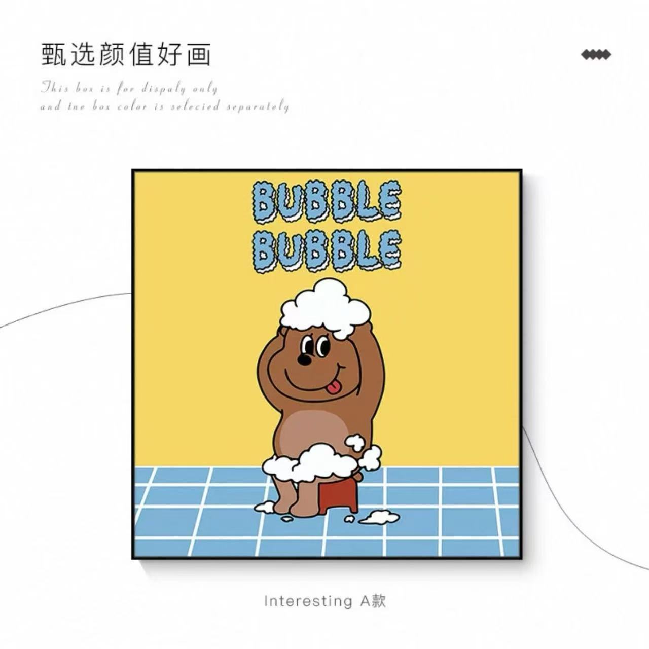 洗手间手工砂岩卡通多巴胺卧室挂画两联4040