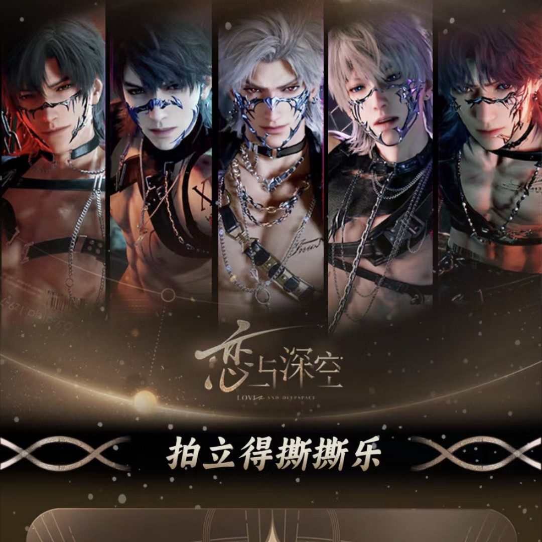 【代拆】与卡文创恋与深空拍立得撕撕乐盲盒