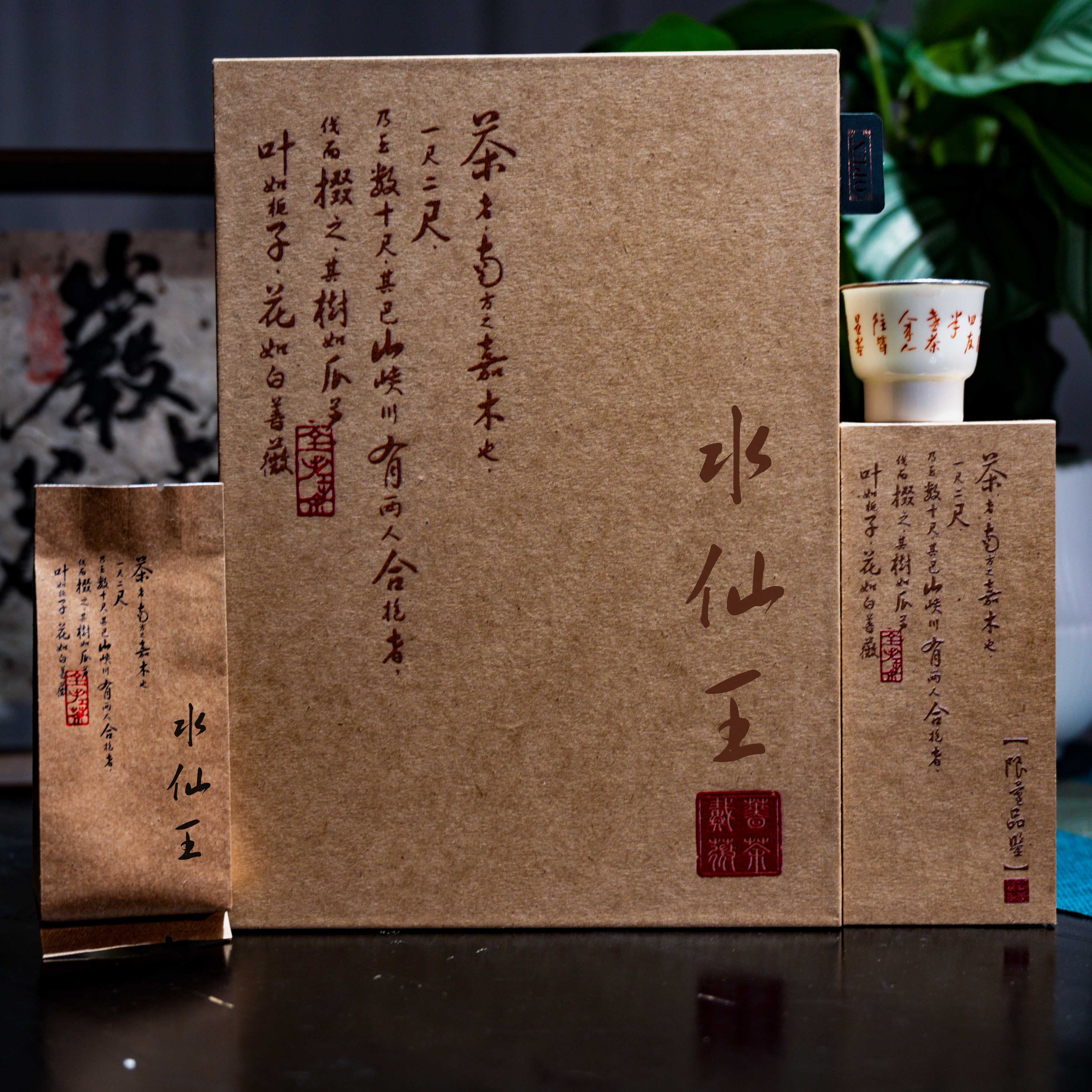 【水仙王】中轻火兰花香武夷山正岩肉桂6泡盒中盒礼盒装茶叶