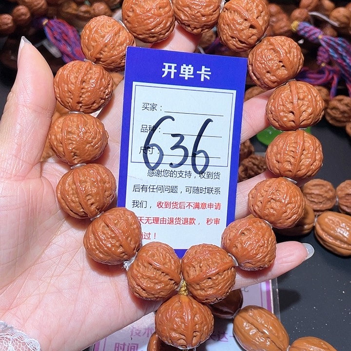 文玩核桃手串636大红皮元宝手持2.3+