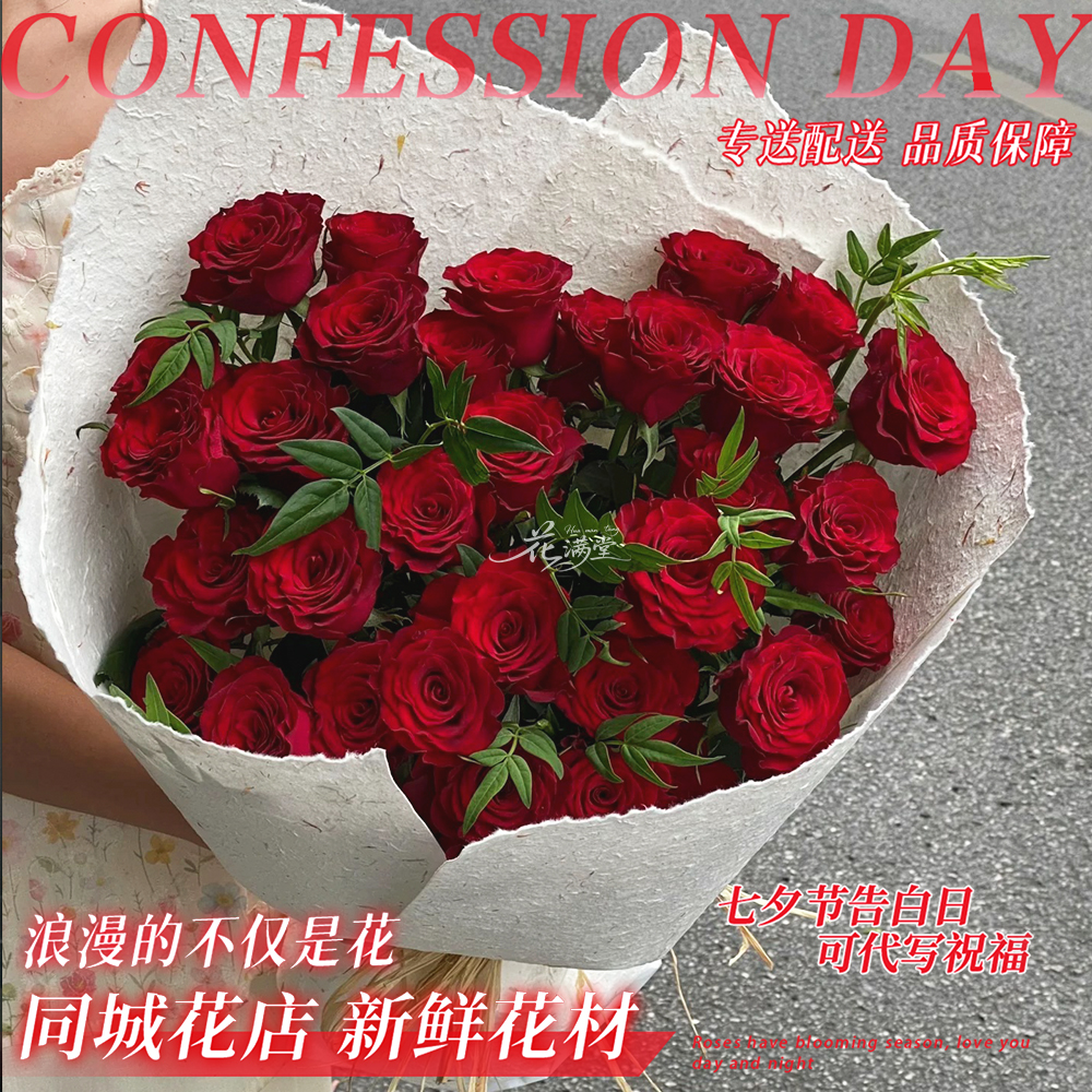 只愿❤奔向你【21支红玫瑰花束】仪式感花束鲜花礼物送女友恋人老婆花束鲜花订购同城配送小时达鲜花同城配送