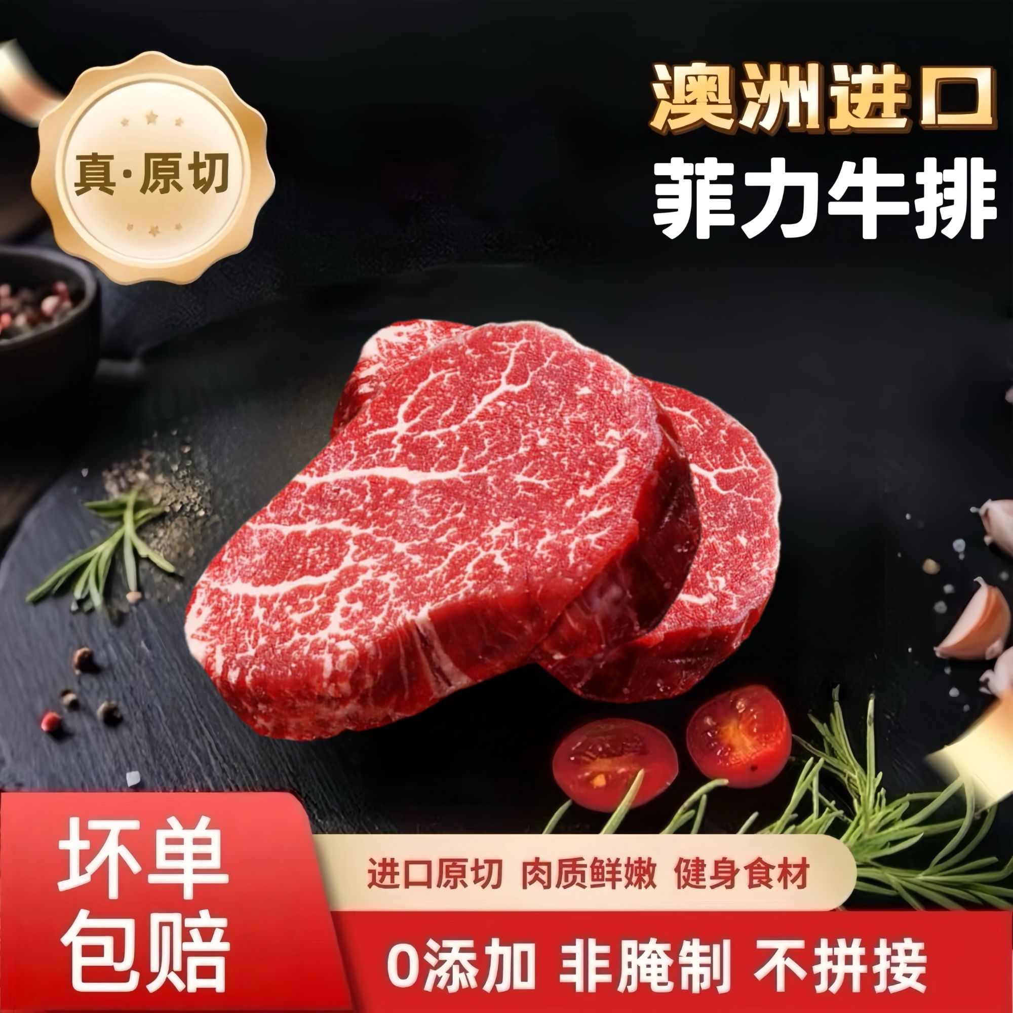 原切牛排澳洲谷饲安格斯菲力原切牛排（又嫩又廋）适合孩子