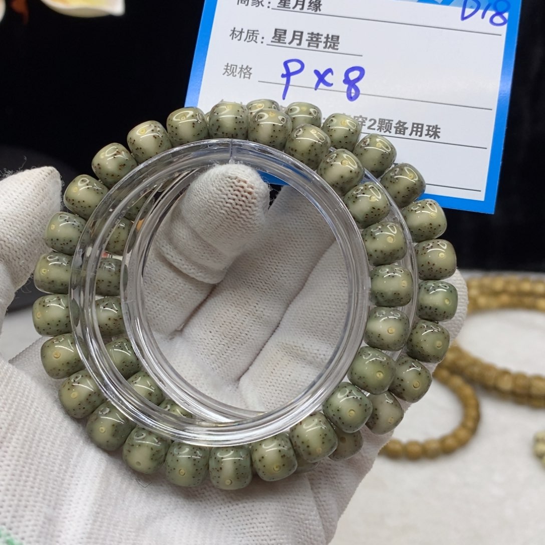 【闪购商品】星月菩提手串D18——————