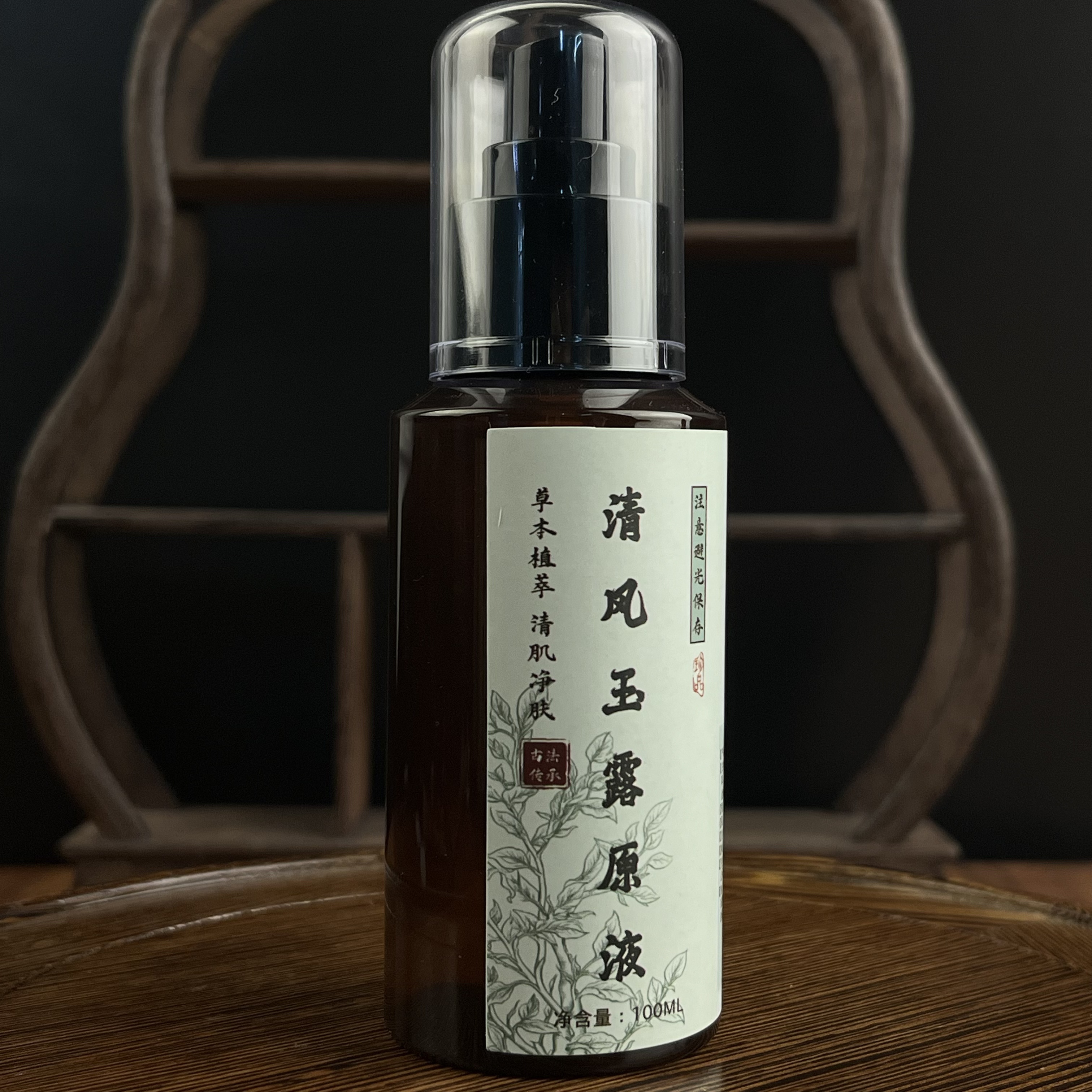 【清爽净透】清风玉露原液100ml