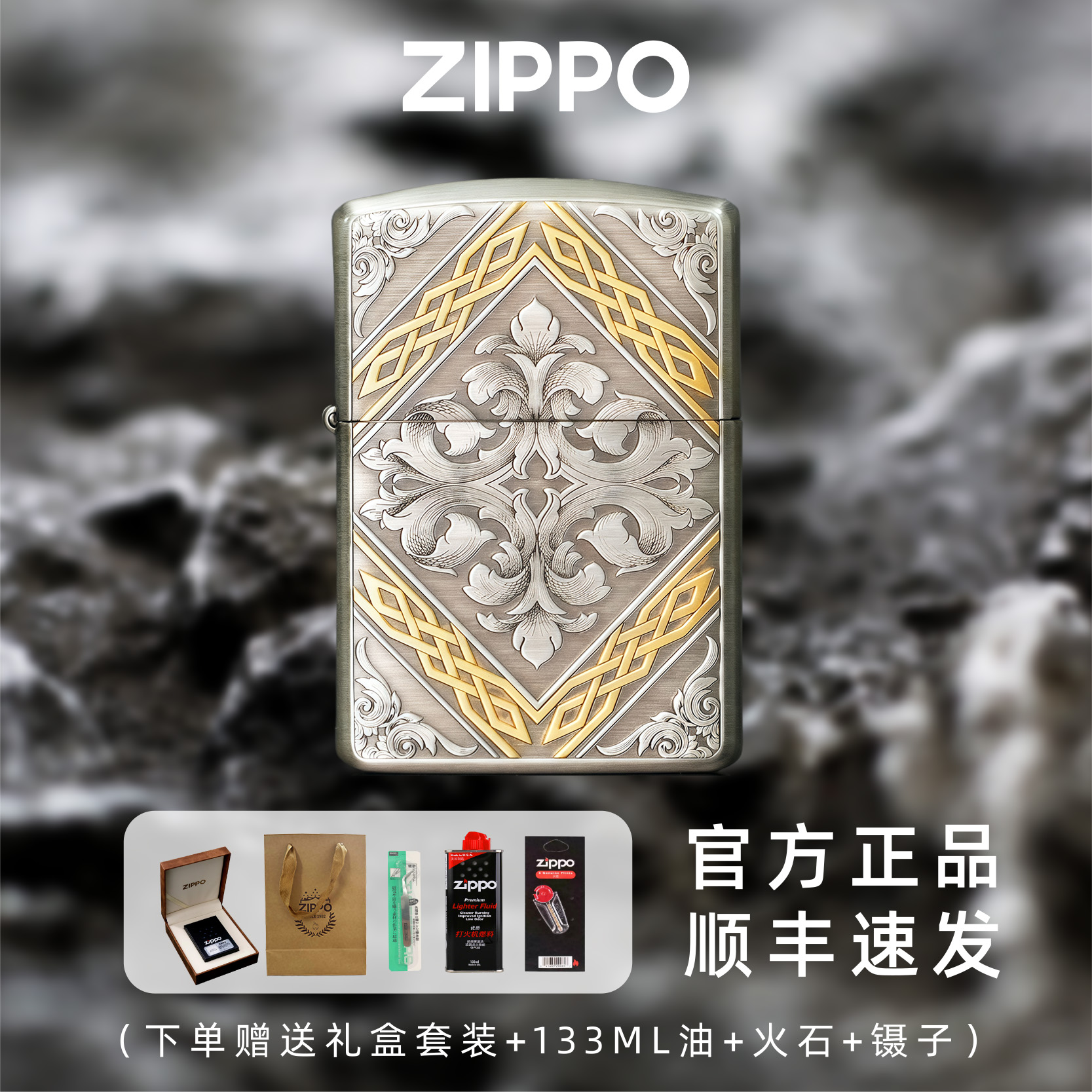 ZIPPO/之宝鎏金岁月盔甲官方正品打火机双面个性银色防风DYJ1